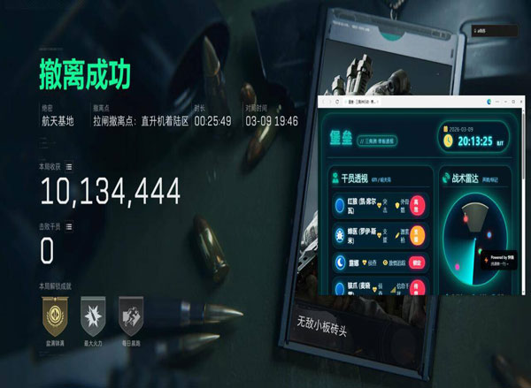 提高三角洲号爆率辅助透视自瞄效果